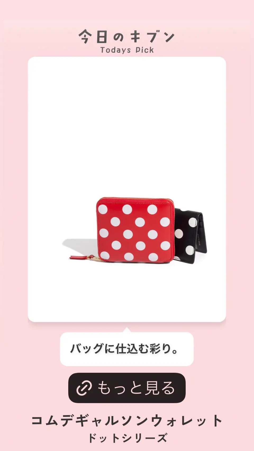 DOTS PRINTED LEATHER LINE-ドットプリントレザーライン-COMME des