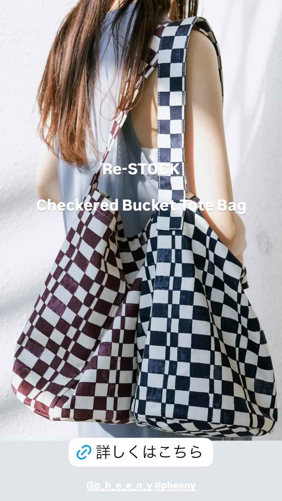 Checkered Bucket Tote Bag-チェッカードバスケットトートバッグ