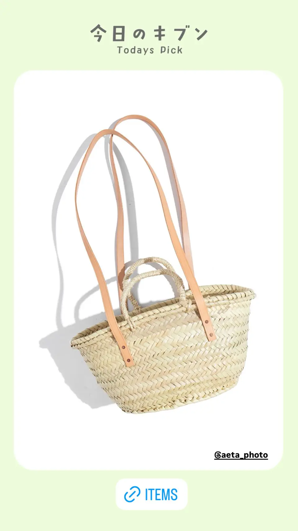 BASKET S-バスケットS-Aeta（アエタ）| st company