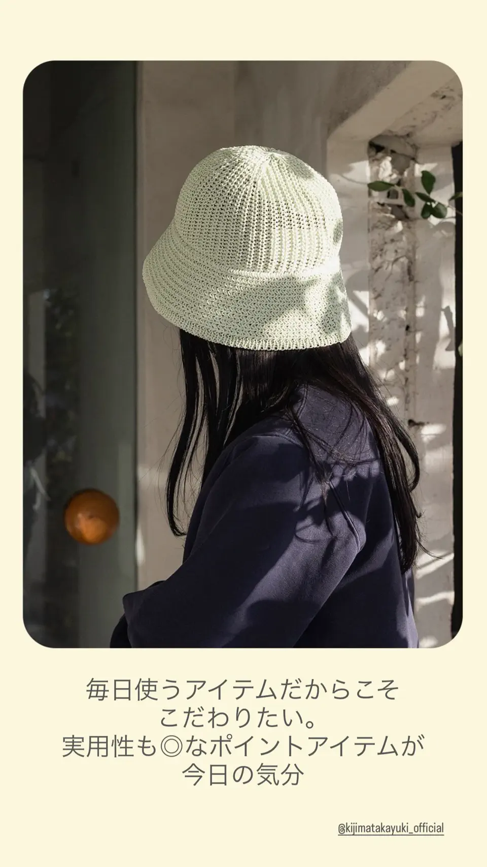 Poly Washi Knit Metro Hat KIJIMA TAKAYUKI（キジマタカユキ）通販