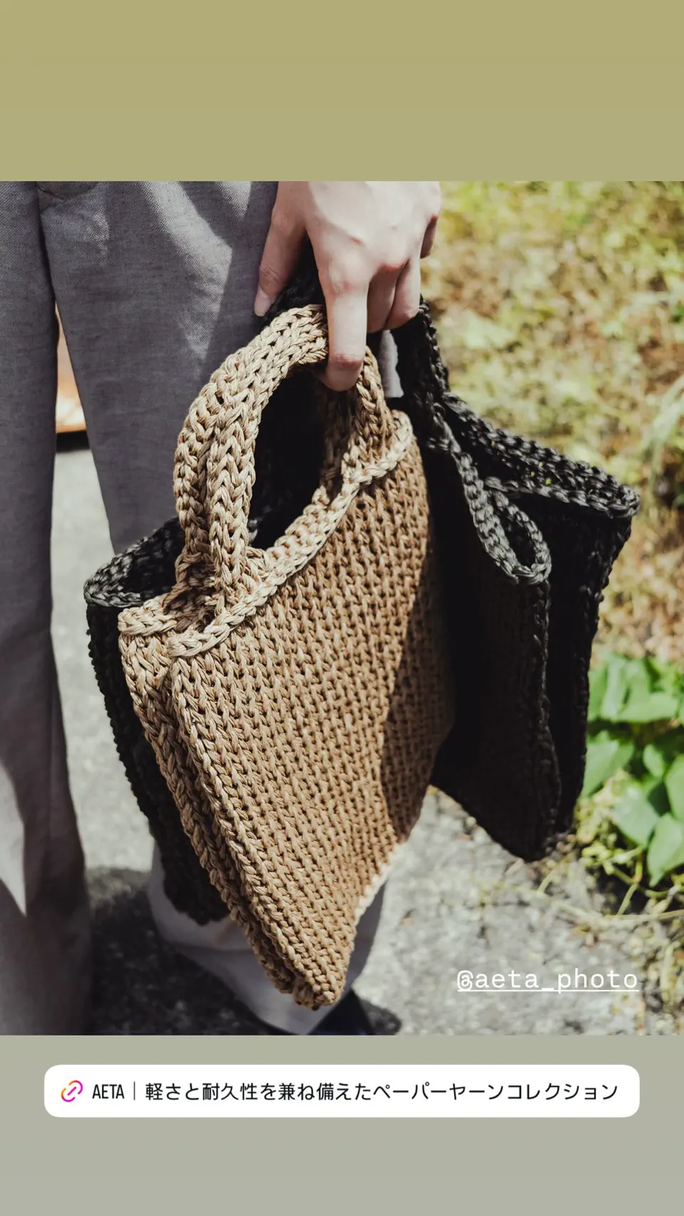 TOTE L-トートL-Aeta（アエタ）通販| st company