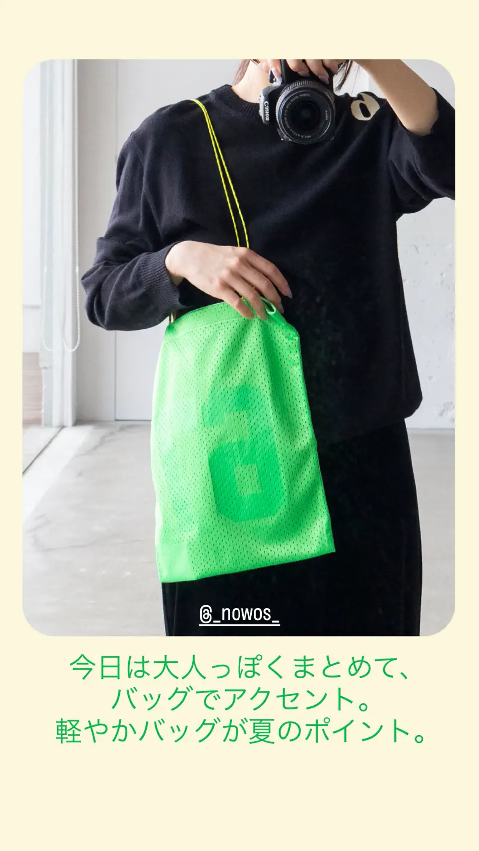 Mesh bag-メッシュバッグ-nowos（ノーウォス）通販| st company