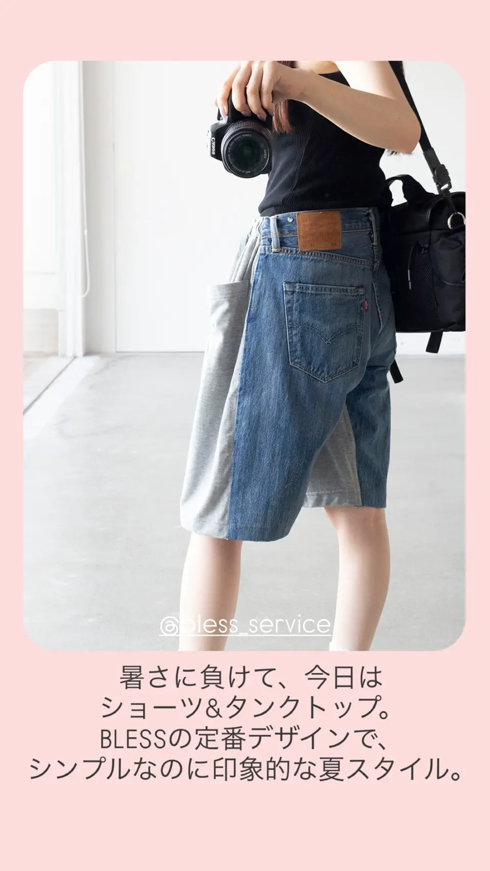 OVER JOGGING SHORTS-オーバージョギングショーツ-BLESS（ブレス）通販