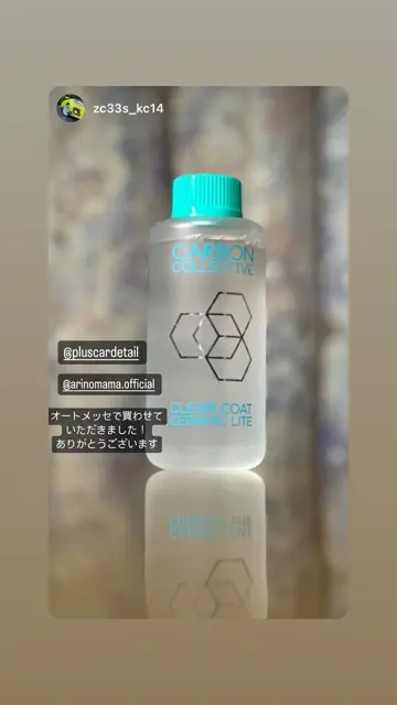【未使用】カーボンコレクティブ クリアコートセラミックライト カーボンコレクティブ Clear Coat Ceramic Lite|硬化スプレー式
