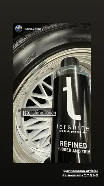 tershine（ターシャイン）】Refined Rubber And Trim | タイヤワックス