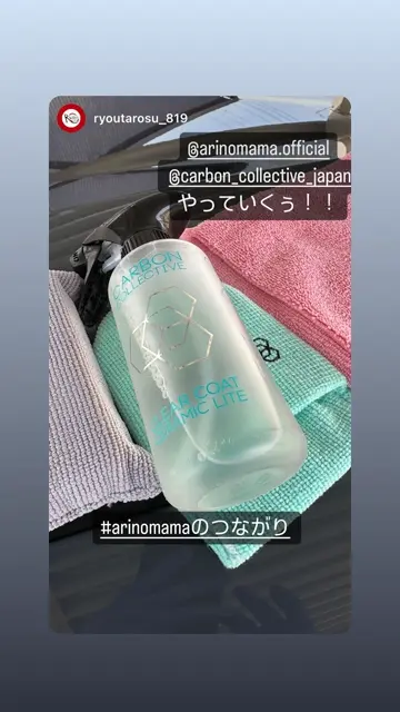 【未使用】カーボンコレクティブ　クリアコートセラミックライト カーボンコレクティブ Clear Coat Ceramic Lite｜硬化スプレー式