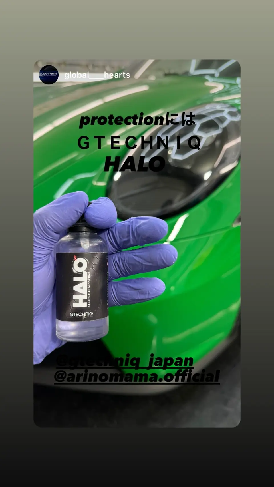 認定施工店専用品】HALOv2 Flexible Film Coating｜PPF、ラッピング