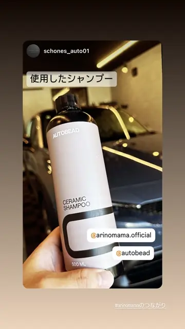 シャンプー haco 23-06-26_Hydro-Ceramic-