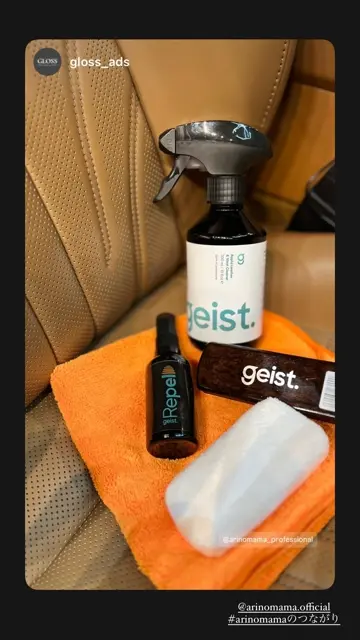 ガイスト 3 Plus Care Kit for Leather & Vinyl｜レザーメンテナンス