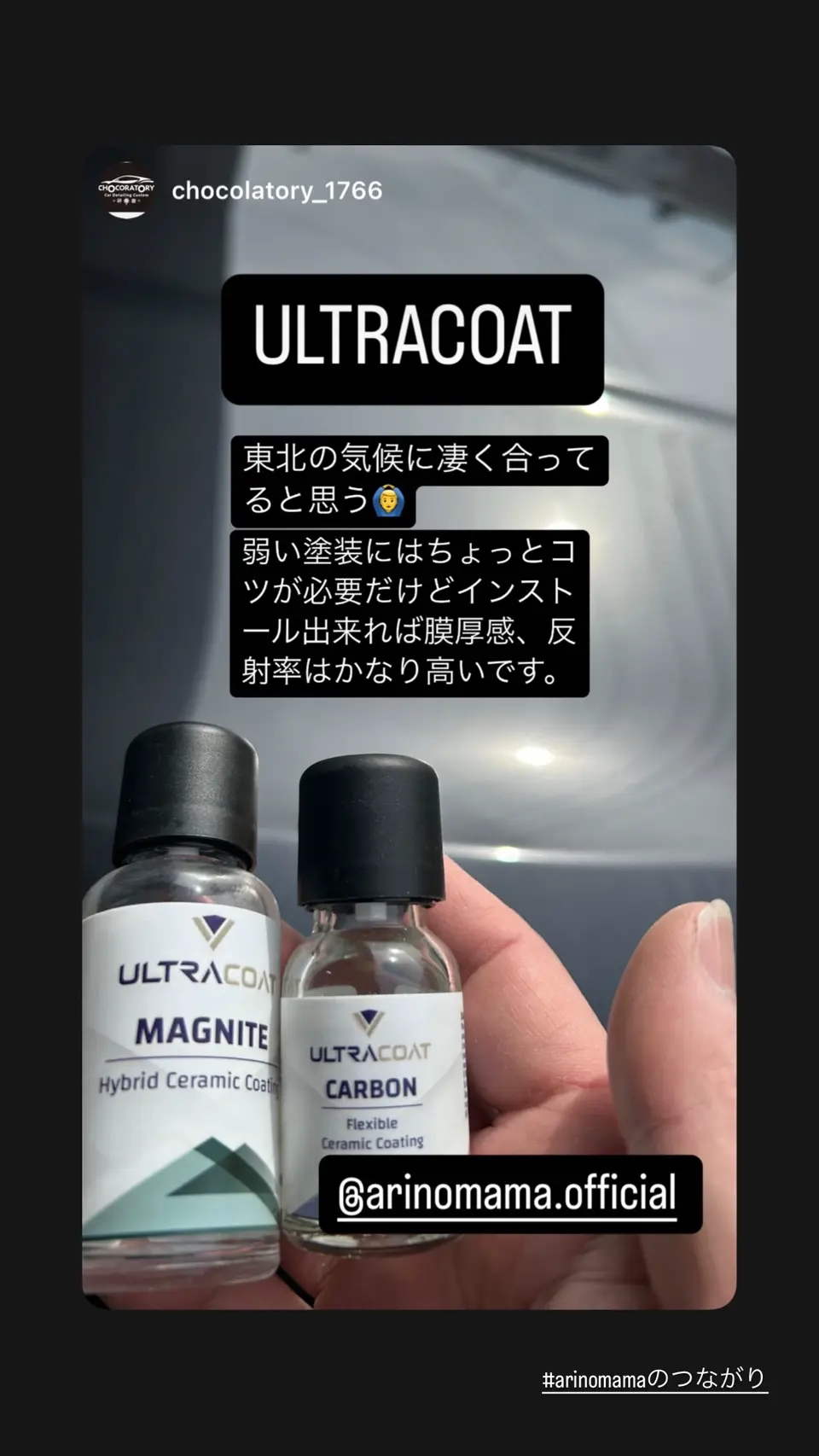 専用出品　セラミックコーティング4本　水垢除去剤セット コーティング 6点セット セラミック プラスチック エンジン
