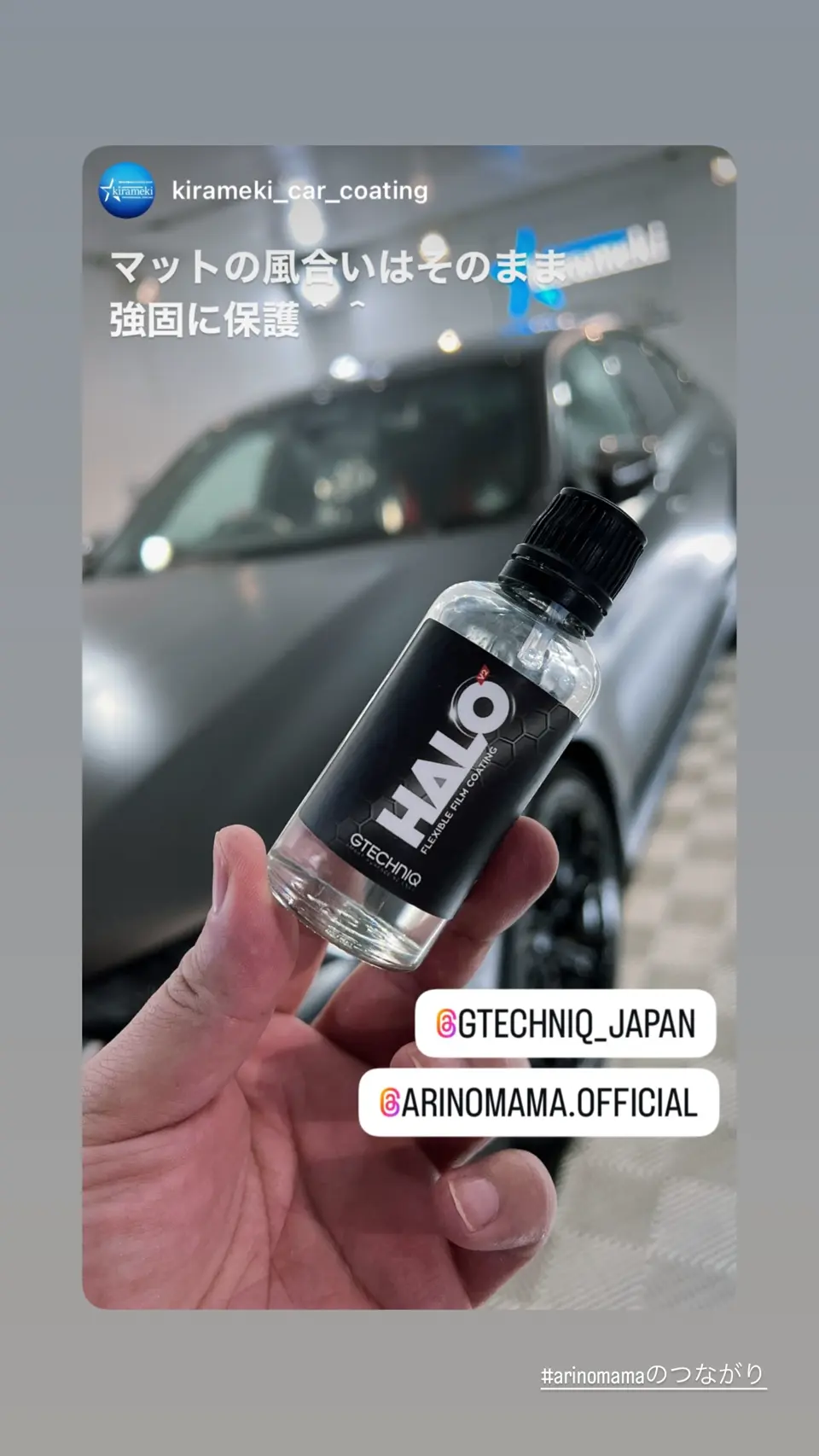 認定施工店専用品】HALOv2 Flexible Film Coating｜PPF、ラッピング