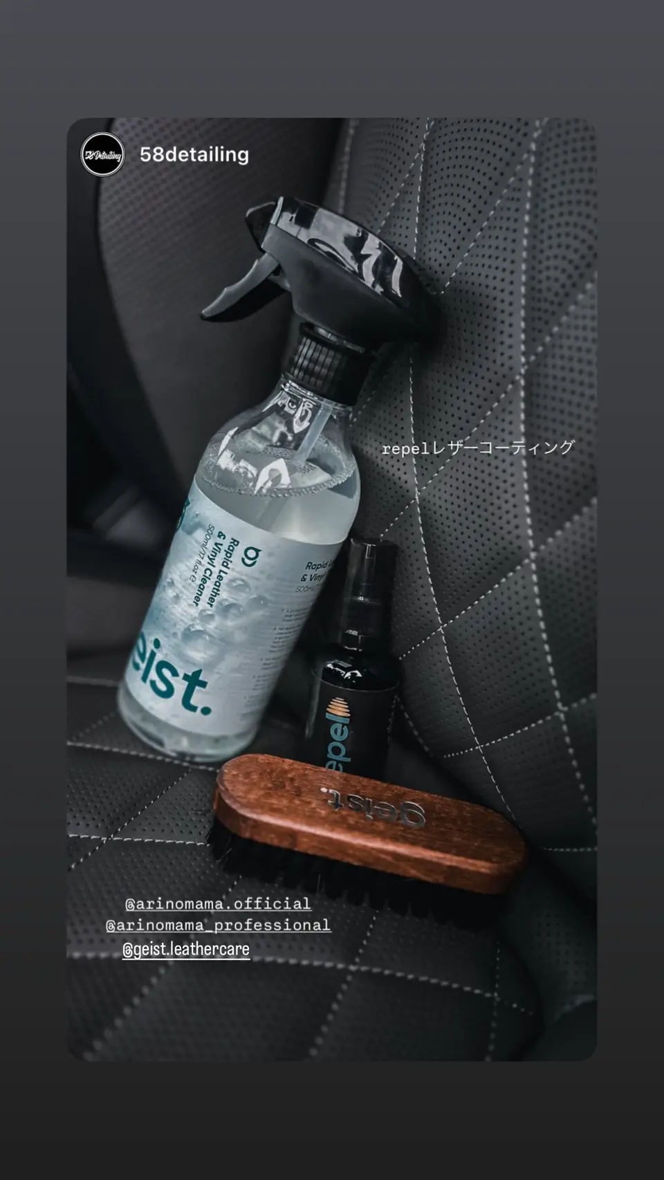 geist（ガイスト）】Rapid Leather & Vinyl Cleaner｜植物性レザー