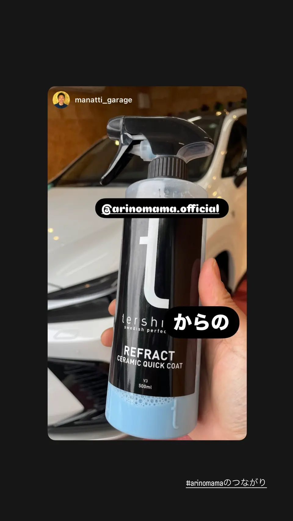 ターシャイン Refract V3 - Ceramic Quick Coat｜セラミッククイックコート