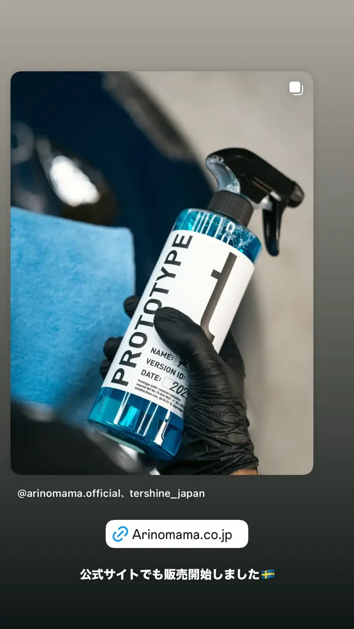 Refract V4 - Prototype｜艶特化セラミックスプレーコーティング