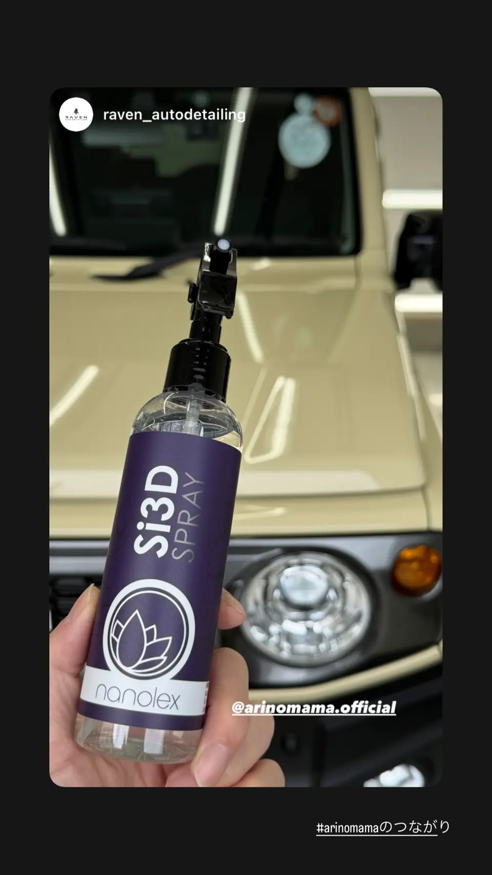 イプ　コーティング済 Nanolex（ナノレックス）】Si3D Spray｜セラミックスプレーコーティング