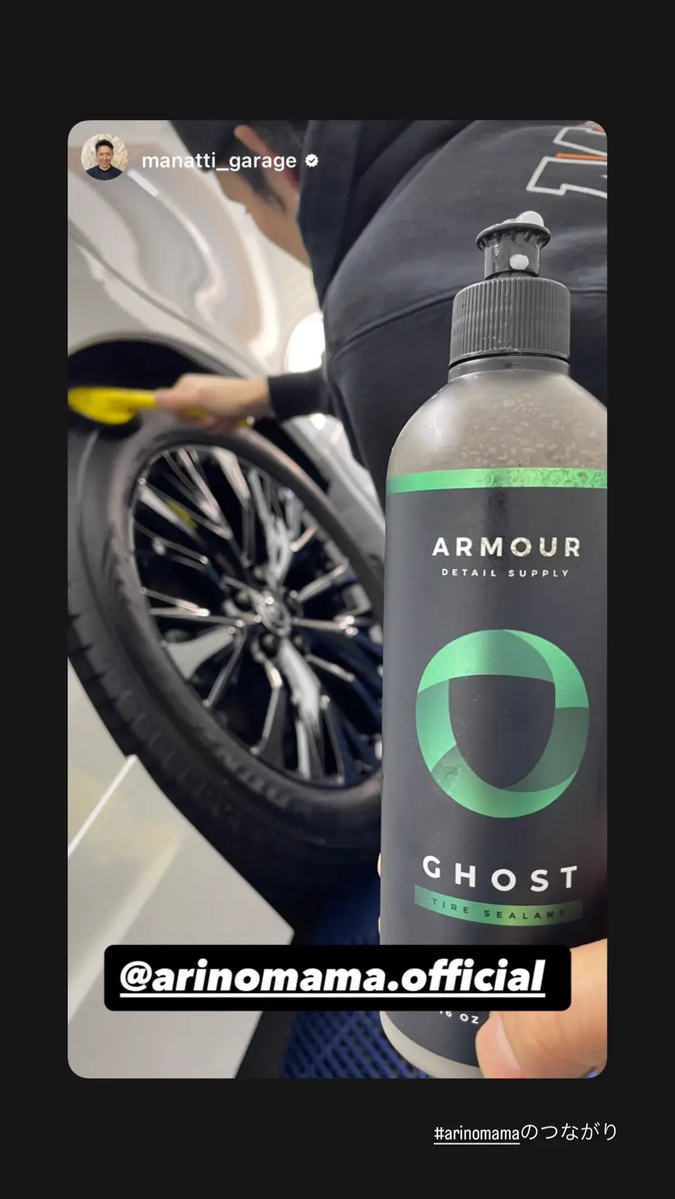 Armour Detail Supply（アーマーディテイルサプライ）】GHOST - Tire