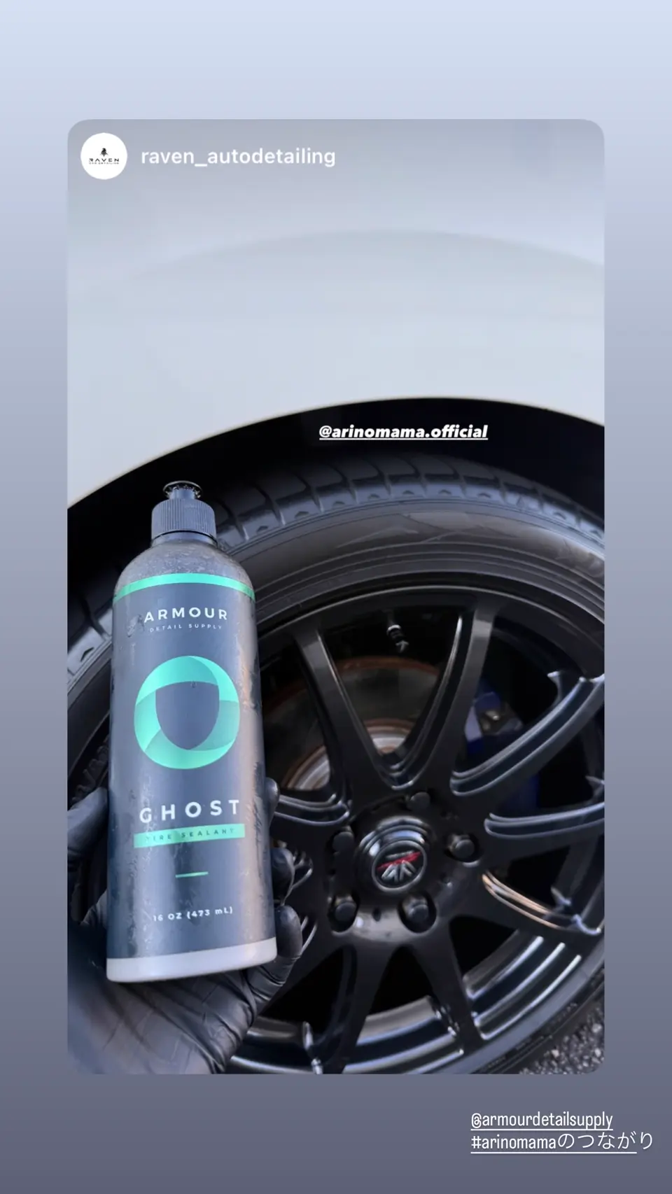 Armour Detail Supply（アーマーディテイルサプライ）】GHOST - Tire