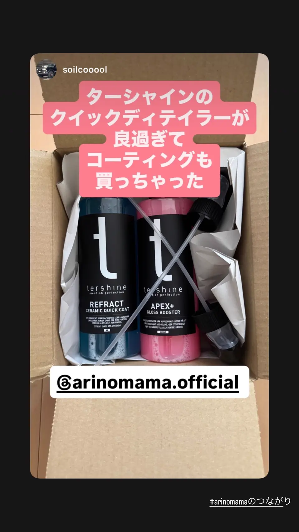 tershine（ターシャイン）】Apex+ Gloss Booster V2｜艶特化クイック