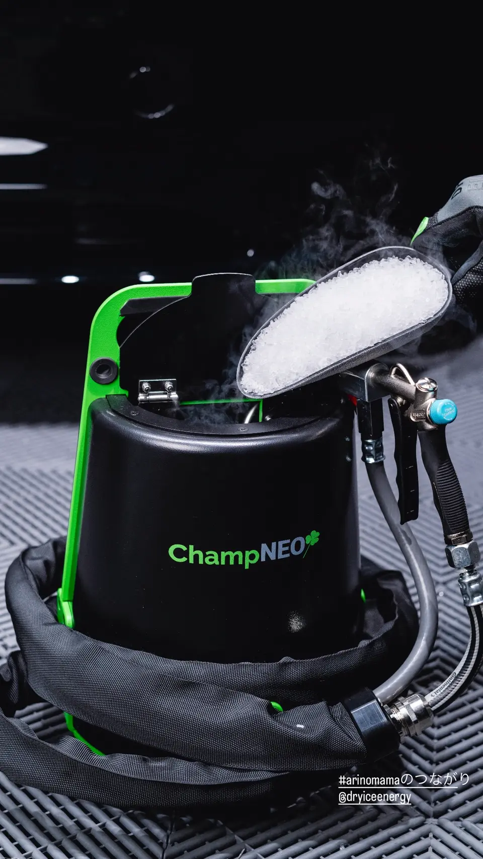 ドライアイス洗浄機（ドライアイスブラスト）｜Champ Neo チャンプネオ