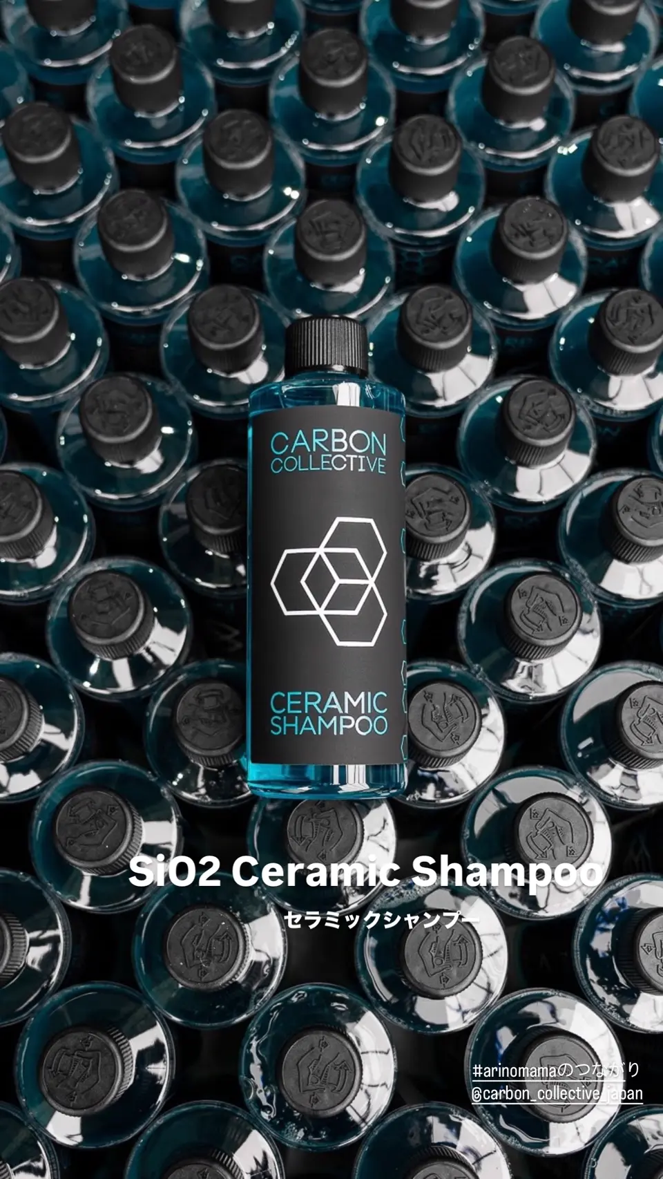 CARBON COLLECTIVE（カーボンコレクティブ）】SiO2 Ceramic Shampoo