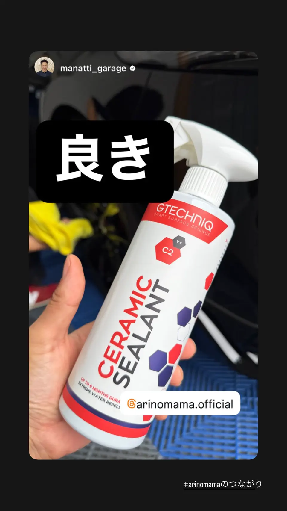 GTECHNIQ（ジーテクニック）】セラミックスプレーコーティング V4｜C2
