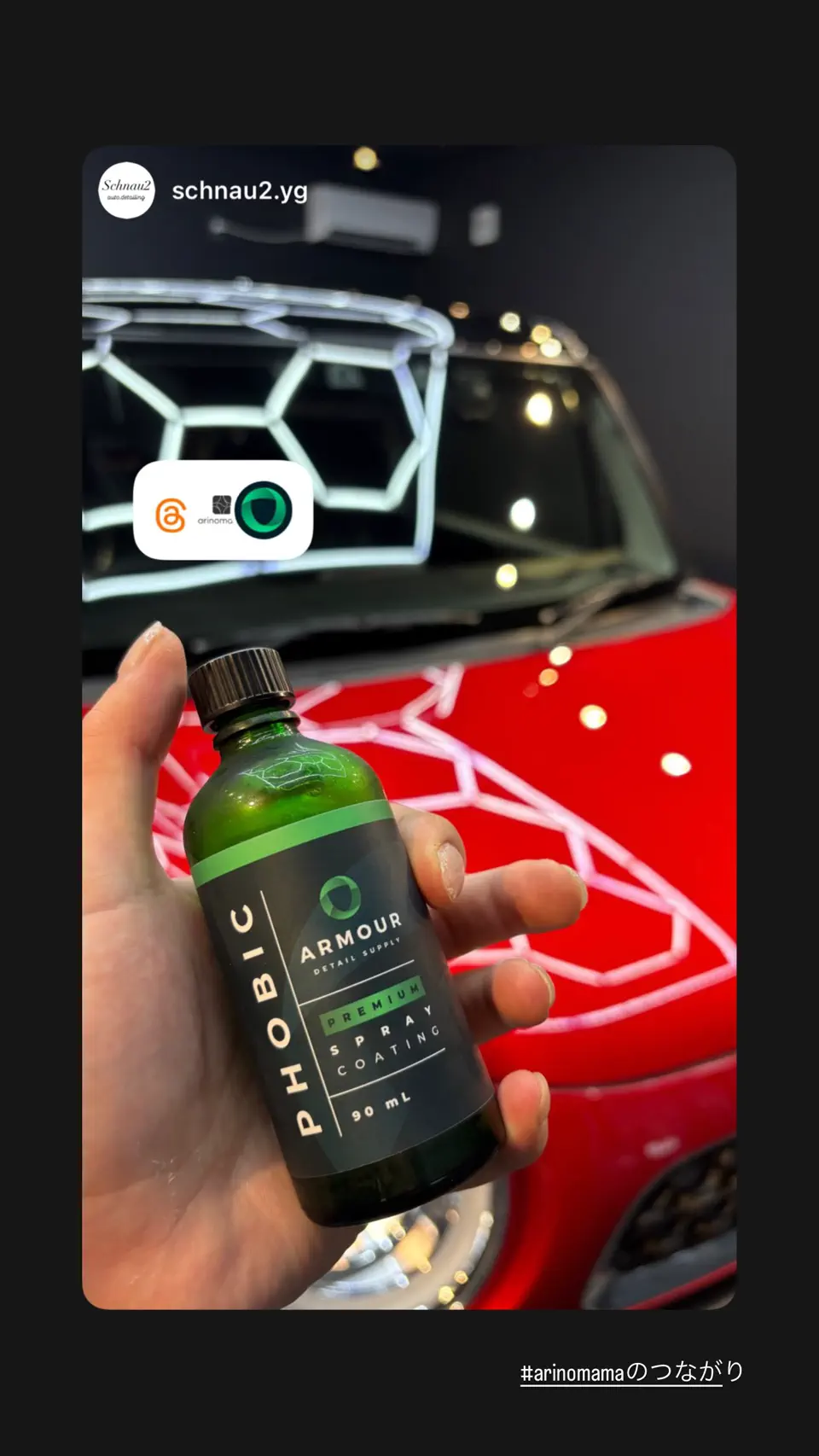 Armour Detail Supply（アーマーディテイルサプライ）】PHOBIC - Spray