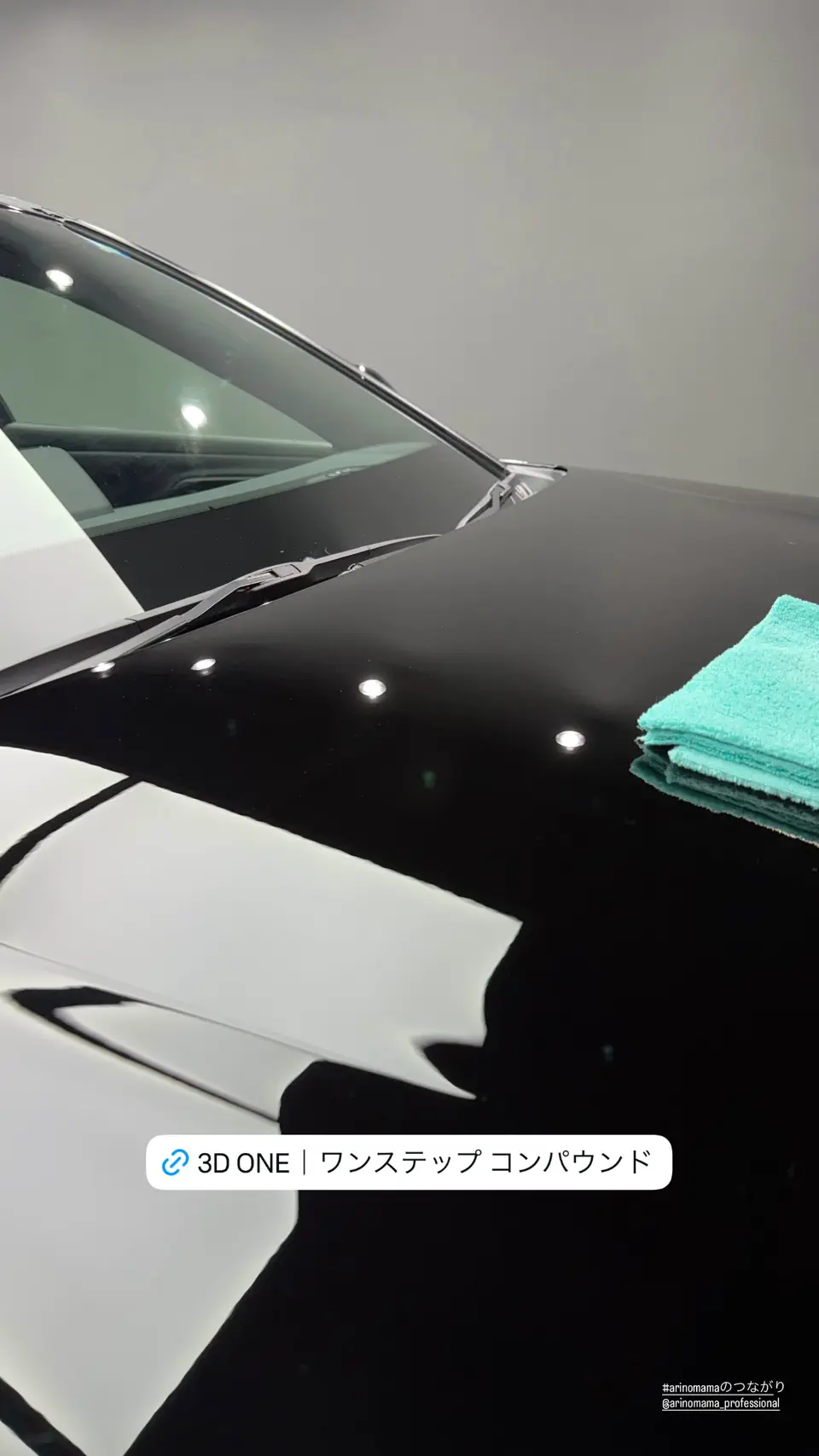 3D Car Care（スリーディーカーケア）】One｜オールインワン コンパウンド