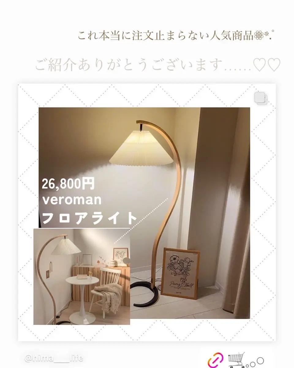 交換用シェード単品] VeroManフロアライト スタンドライト アーチ状