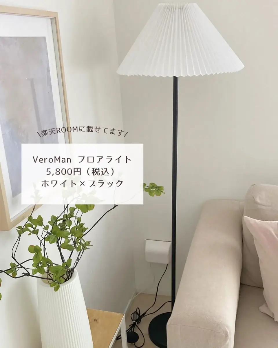 VeroMan ライト フロアライト フロアスタンド スタンドライト プリッツ