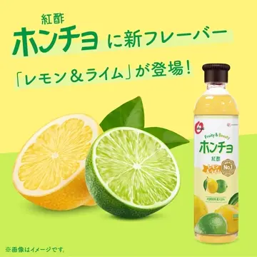 飲むお酢 ホンチョ レモン＆ライム 900ml｜ビネガードリンク – O'Food