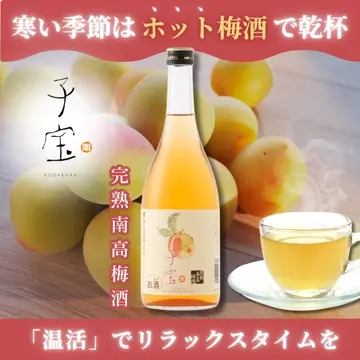 子宝 完熟南高梅酒 1800ml｜楯の川酒造公式オンラインショップ