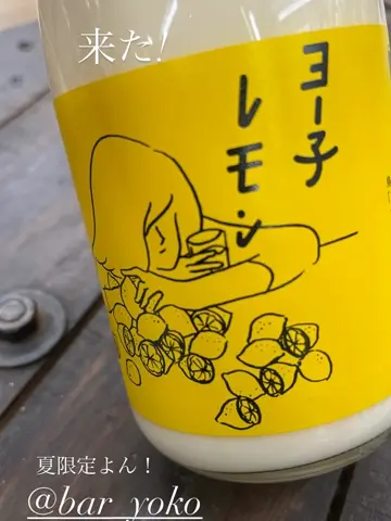 ゆずアイス様 ゆず果汁 100% - 1.8L