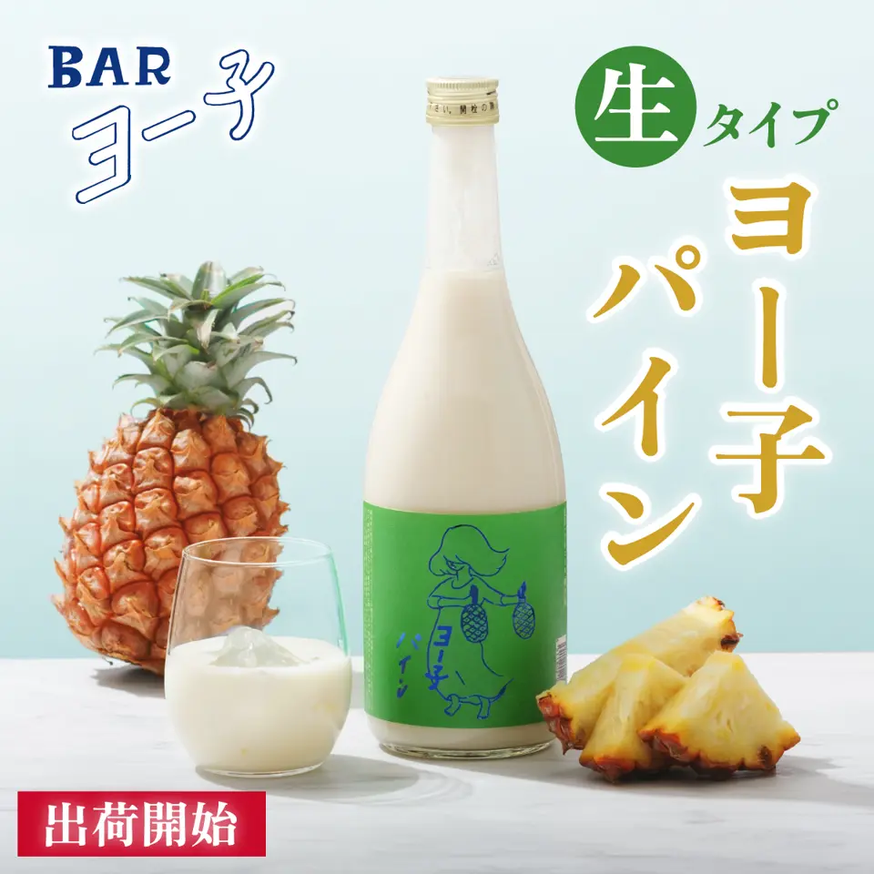 子宝 番外編 ゆず 720ml｜高知県産 柚子 リキュール 【楯の川
