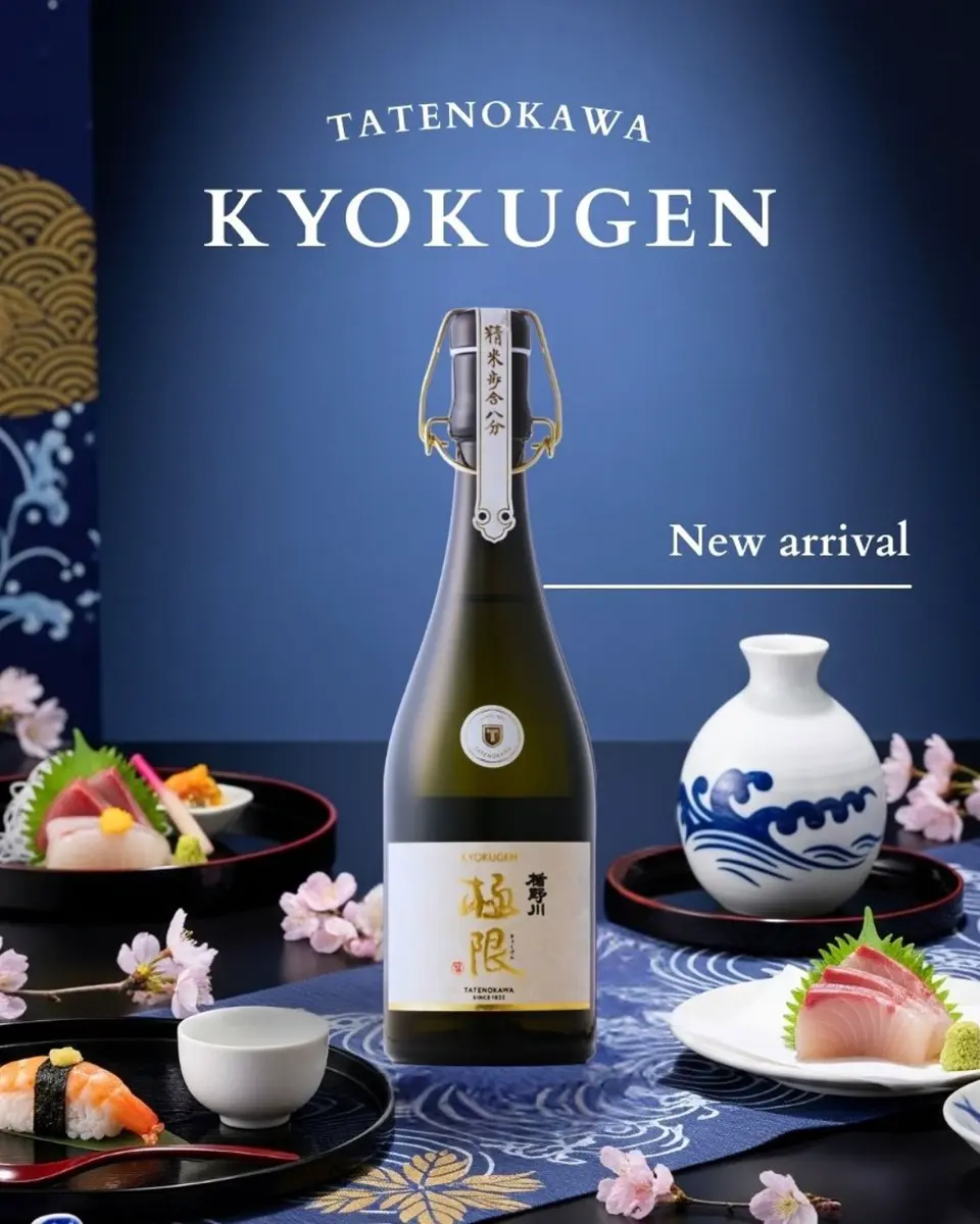 楯野川 純米大吟醸 極限 720ml ｜高級日本酒 山田錦 精米歩合8% 【楯の
