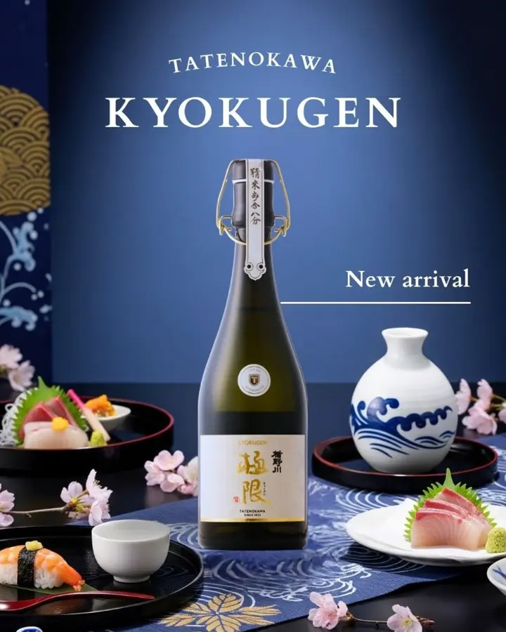 楯野川 純米大吟醸 極限 720ml ｜高級日本酒 山田錦 精米歩合8