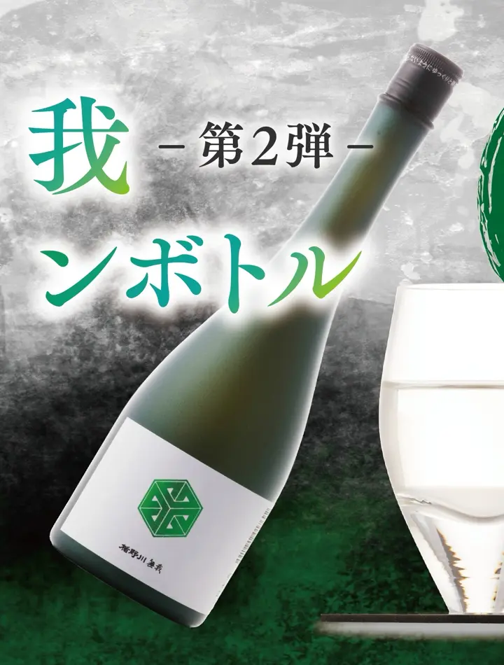 楯の川酒造公式オンラインショップ