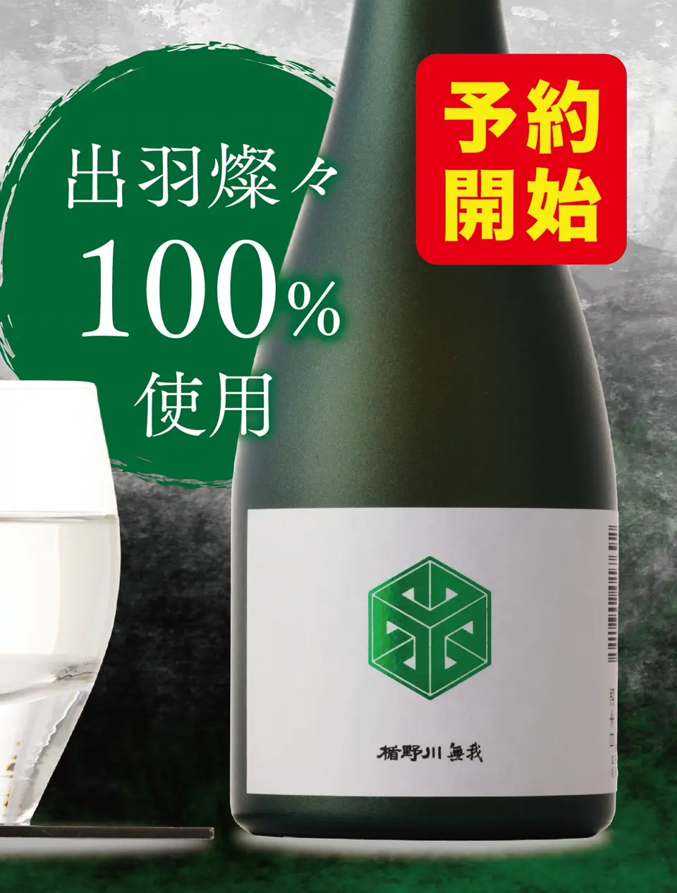 子宝 月山の山ぶどう 720ml｜山形県産 希少なスーパーフルーツ【楯の川