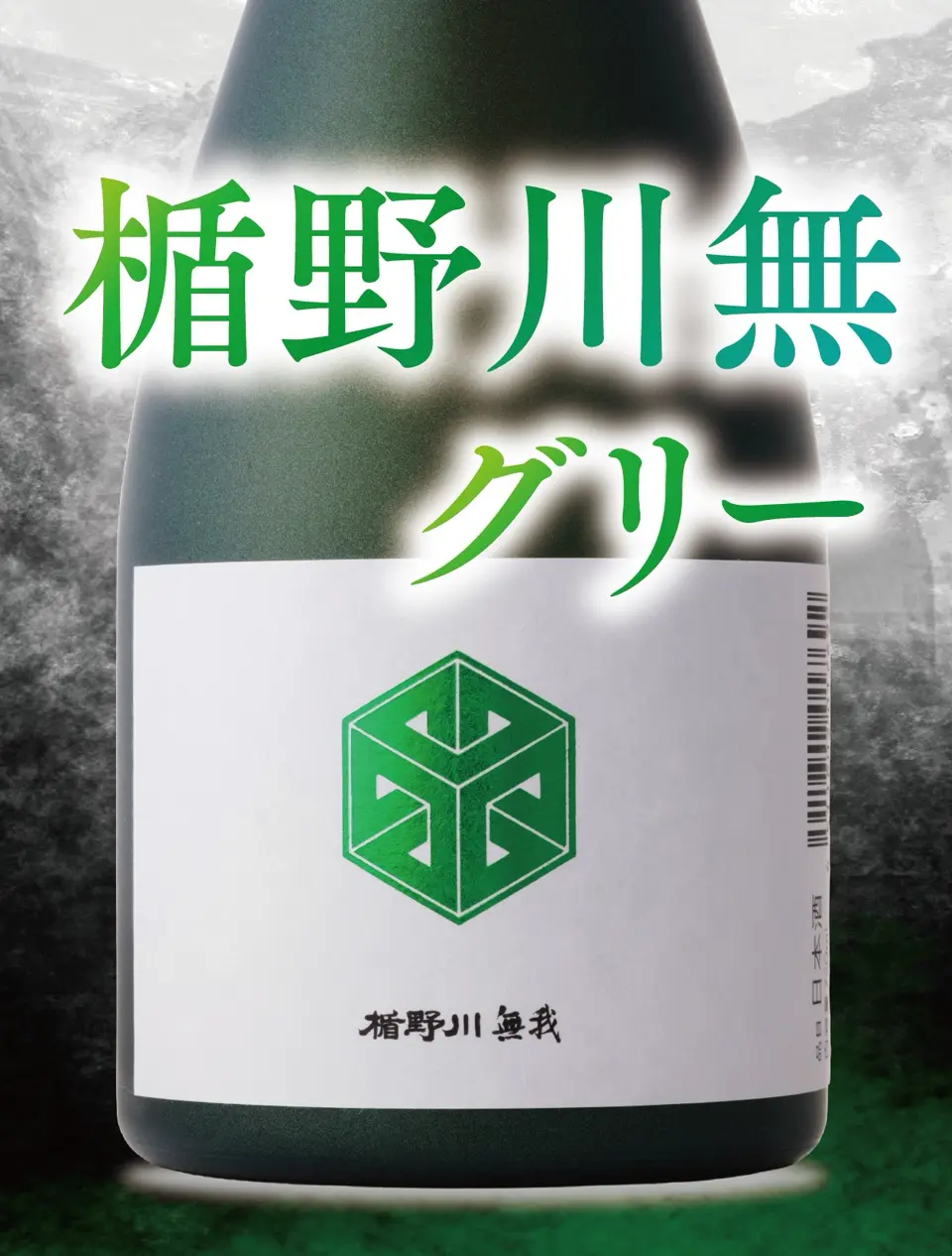 子宝 番外編 ゆず 720ml｜高知県産 柚子 リキュール 【楯の川酒造公式