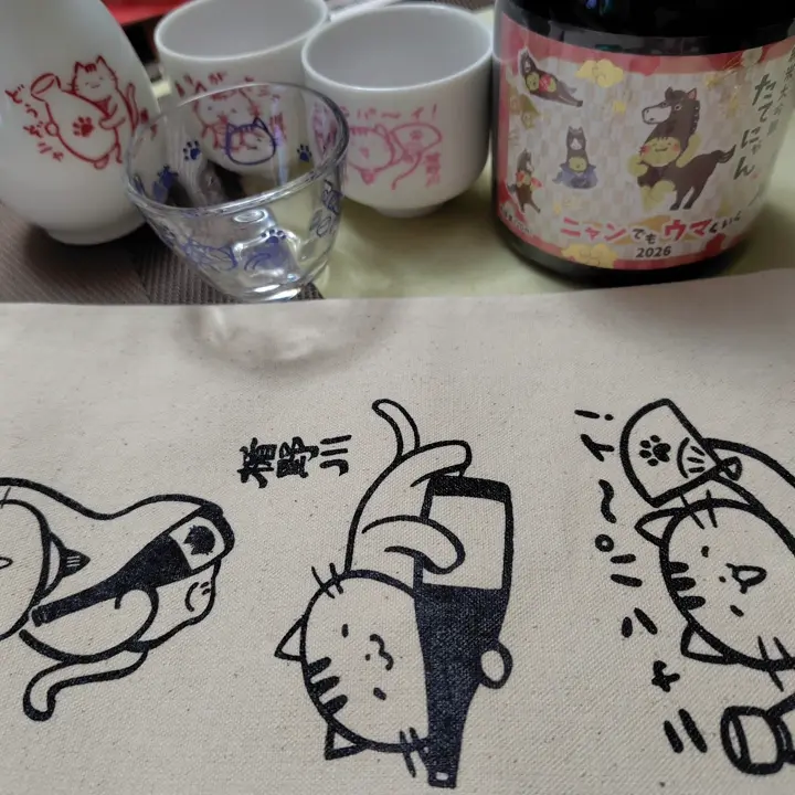純米大吟醸 たてにゃん ニャンでもウマくいく2026 720ml ｜ねこラベル