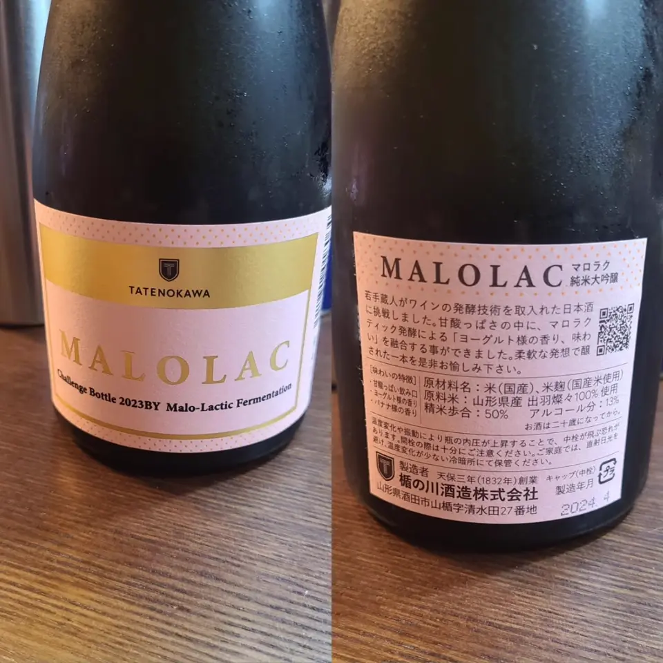 子宝 番外編 ゆず 720ml｜高知県産 柚子 リキュール 【楯の川酒造公式