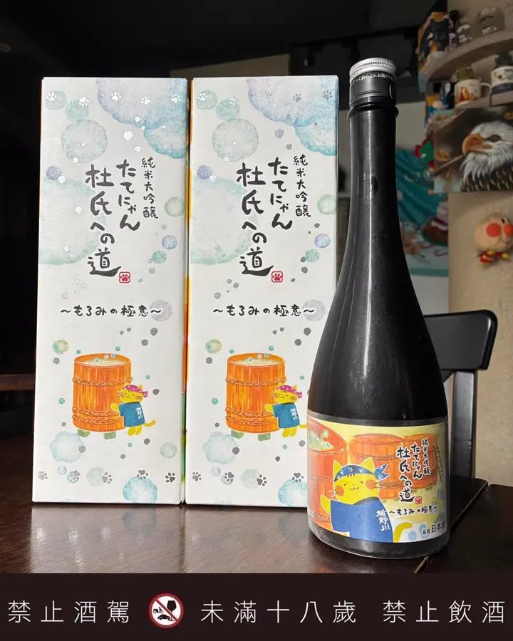 子宝 番外編 マンゴー 720ml｜とろりと濃厚 トロピカル 【楯の川酒造