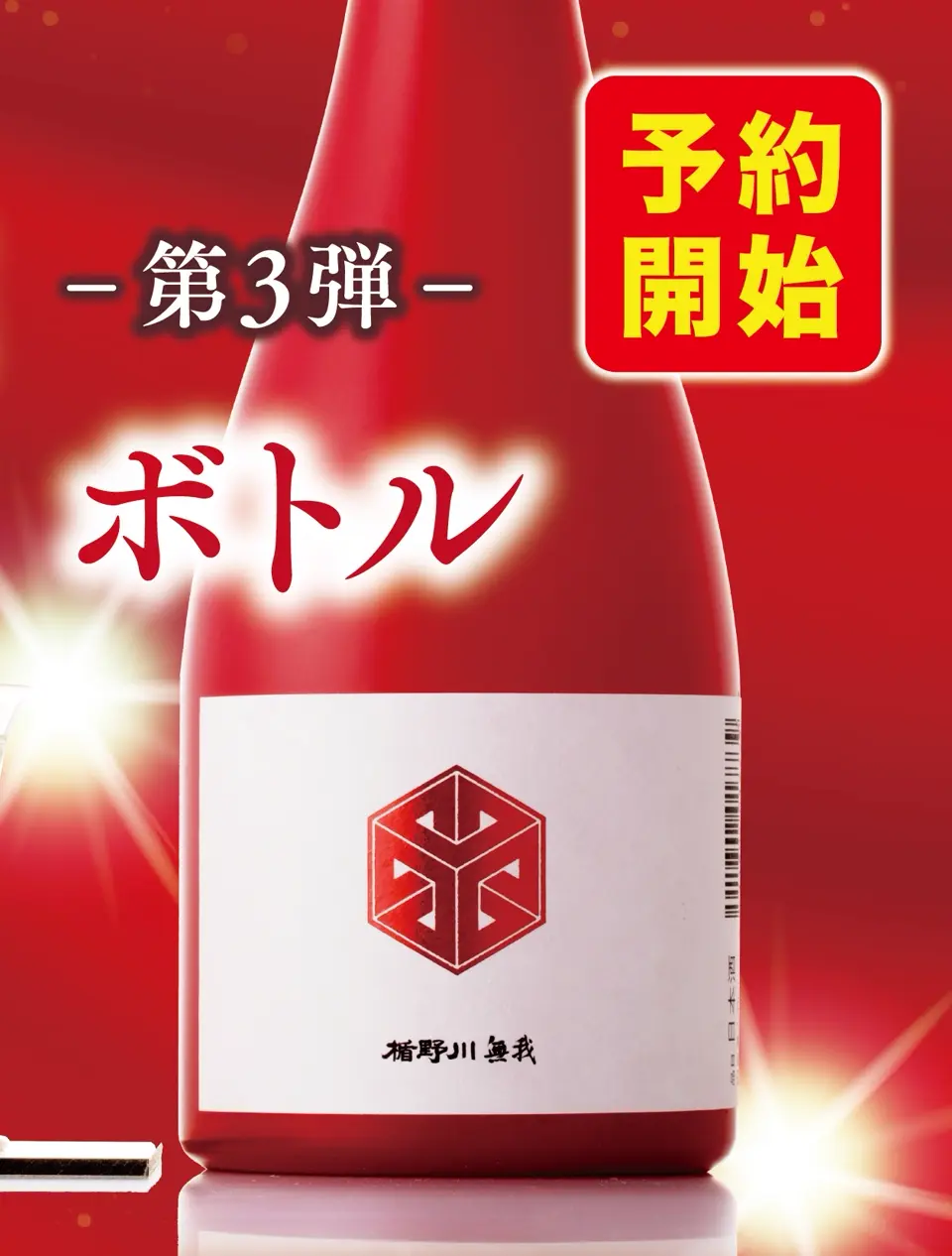 子宝 番外編 ゆず 720ml｜高知県産 柚子 リキュール 【楯の川酒造公式