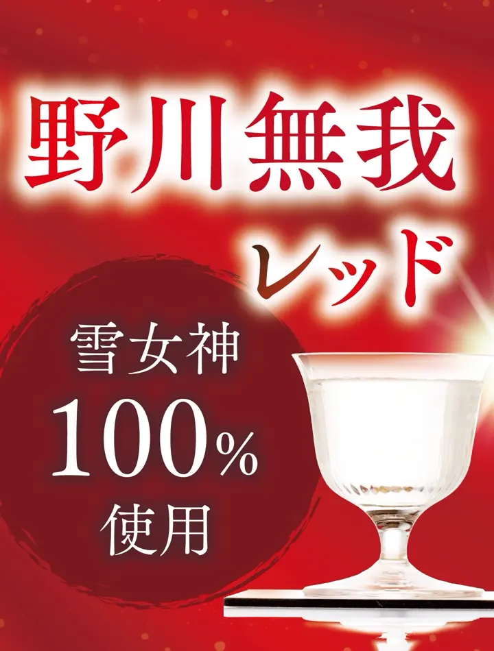 【超激レア！？】非売品　新グロモント　ヘルシーストロー　いがらしゆみこパッケージ アカチャンホンポ（赤ちゃん本舗）の公式ネット通販 ｜◇[410ml]真空