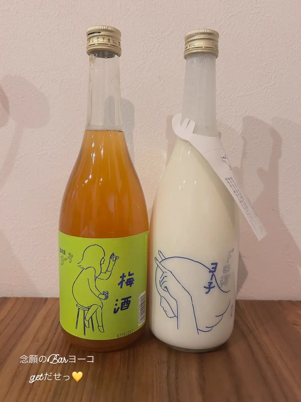 BARヨー子 梅酒 1800ml ｜プレミアムリッチ 【楯の川酒造公式】｜楯の