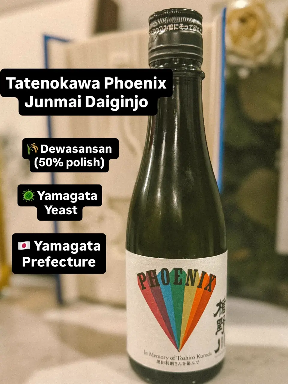 PHOENIX レインボーラベル 720ml｜MUSICシリーズ コラボ日本酒 純米大