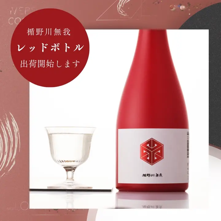 子宝 月山の山ぶどう 720ml｜山形県産 希少なスーパーフルーツ【楯の川