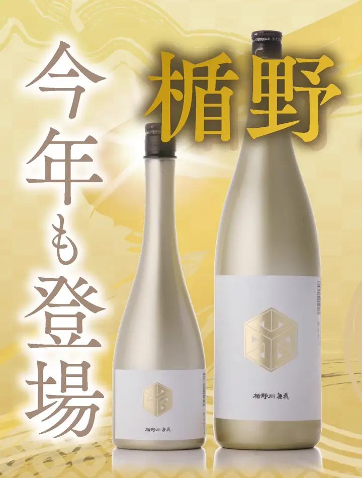 子宝 月山の山ぶどう 720ml｜山形県産 希少なスーパーフルーツ【楯の川