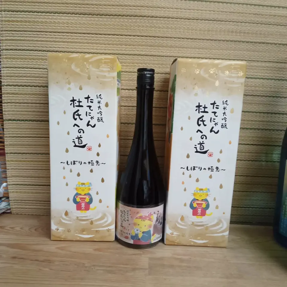 子宝 番外編 ゆず 720ml｜高知県産 柚子 リキュール 【楯の川酒造公式