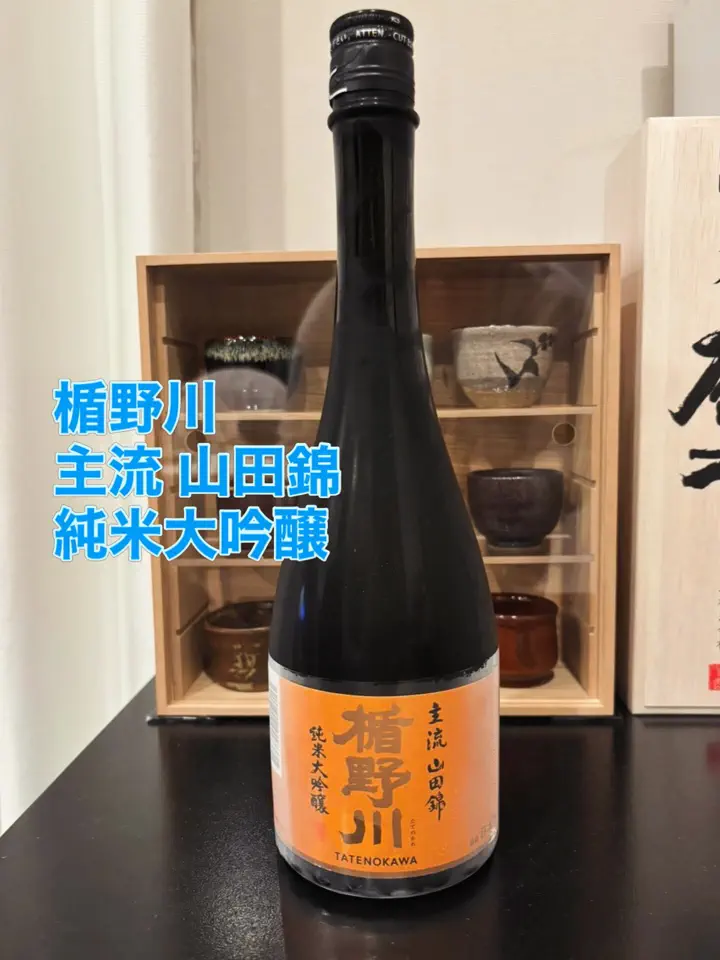 楯野川 純米大吟醸 主流山田錦 720ml｜定番日本酒 【楯の川酒造公式