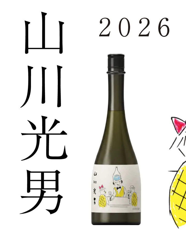 子宝 月山の山ぶどう 720ml｜山形県産 希少なスーパーフルーツ【楯の川